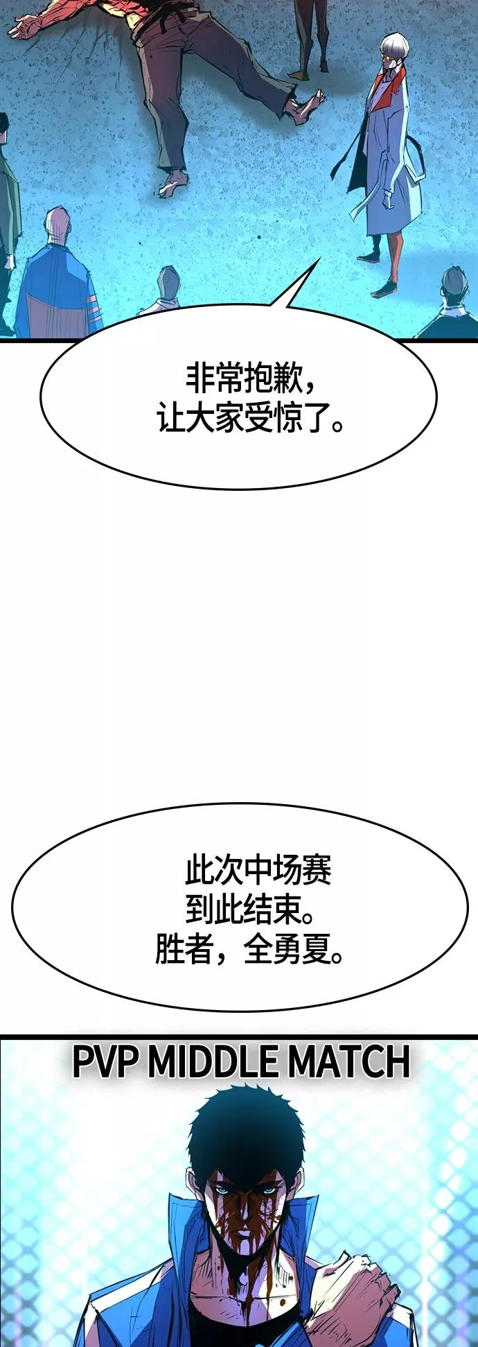 第51话 第50页