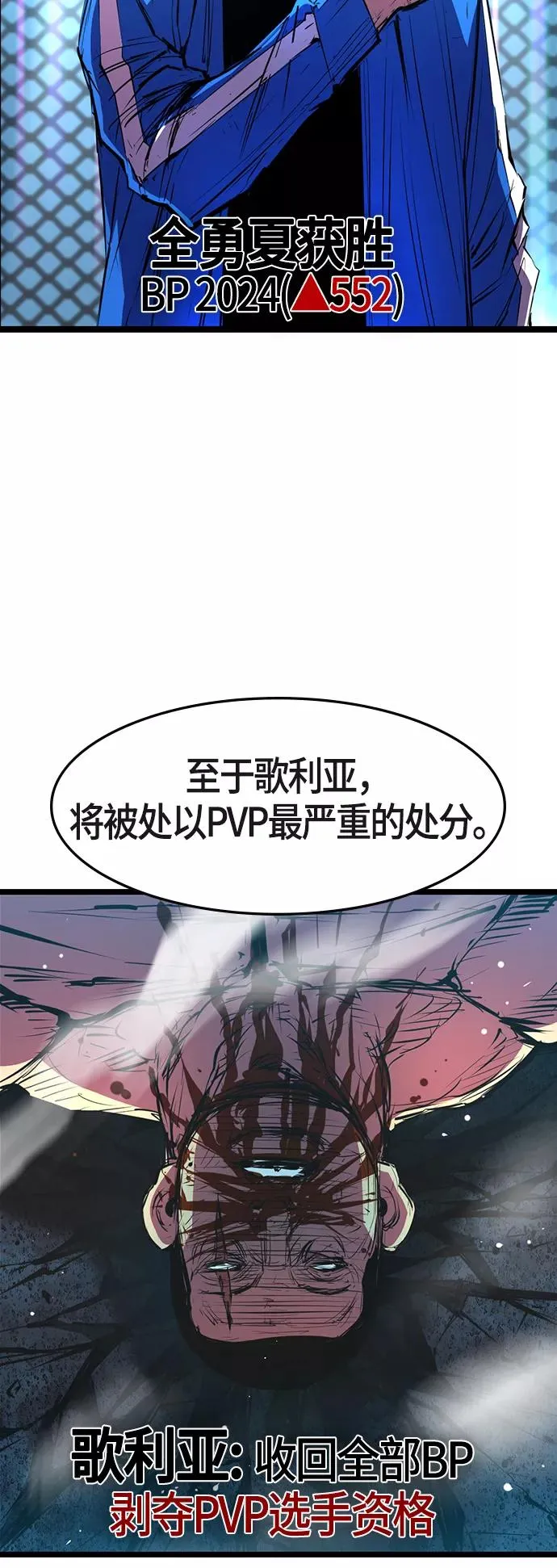 第51话 第51页