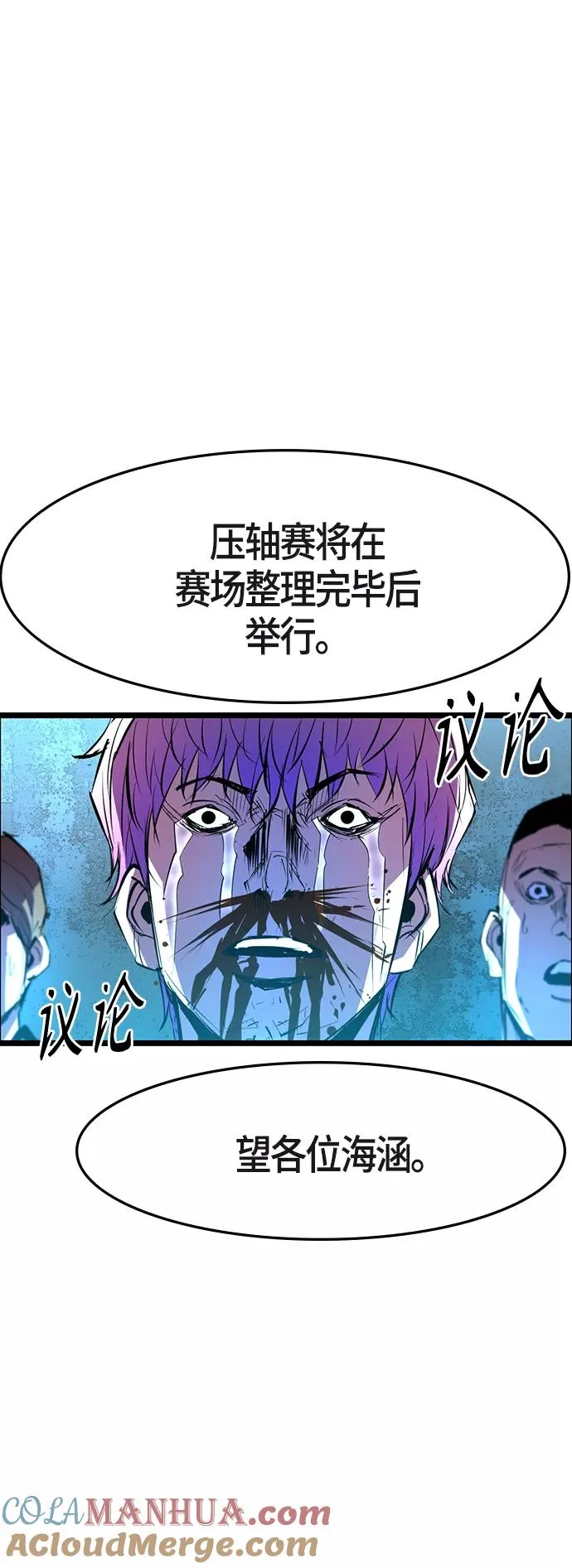 第51话 第52页