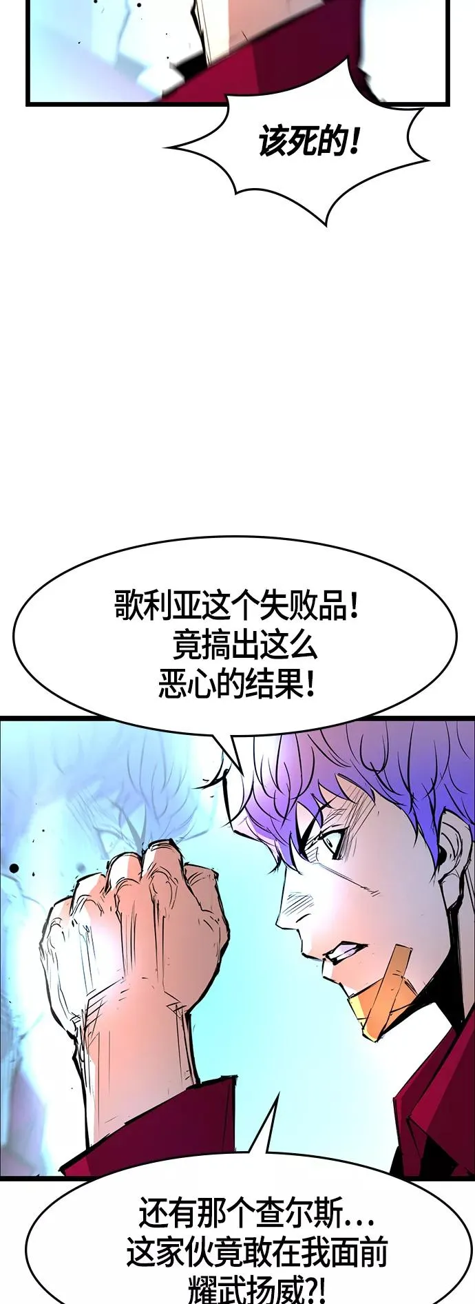第51话 第54页