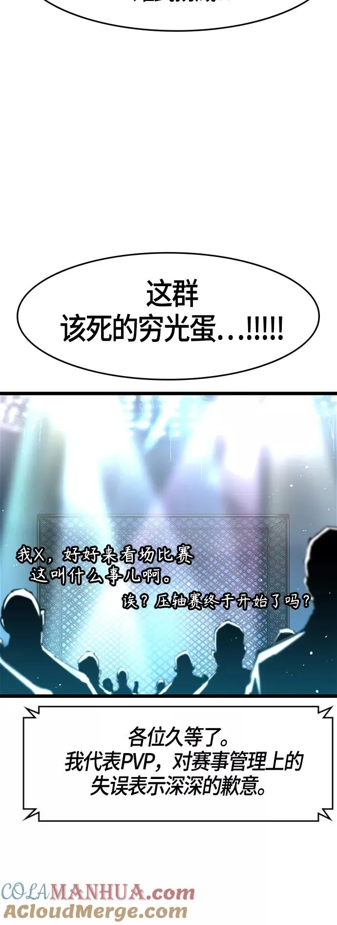 第51话 第55页