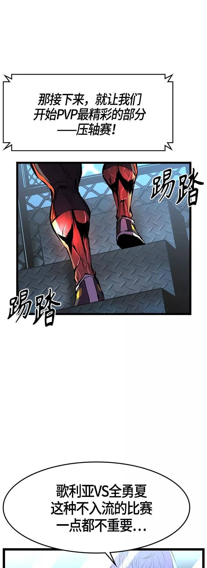 第51话 第56页