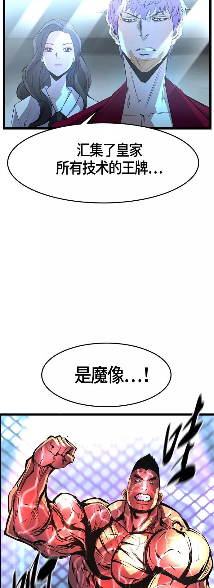 第51话 第57页