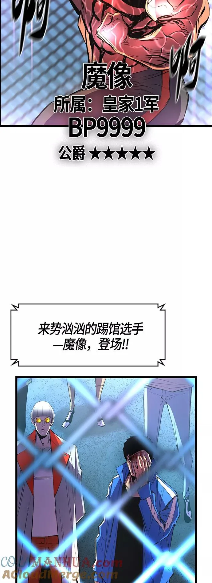 第51话 第58页