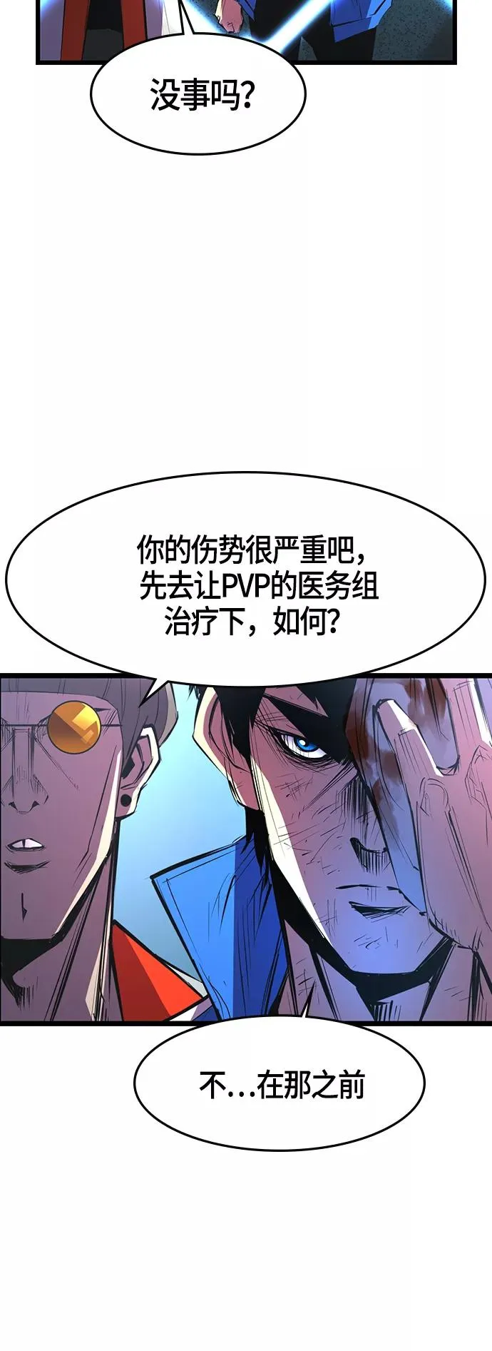 第51话 第59页