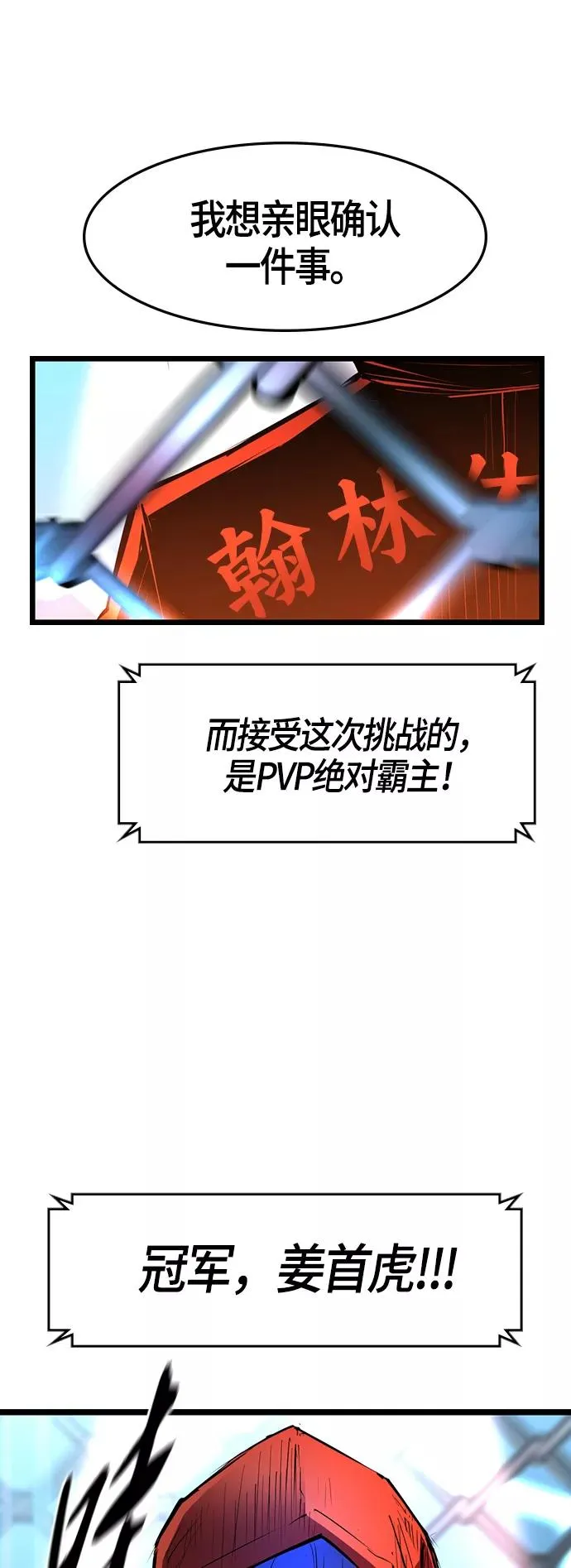 第51话 第60页