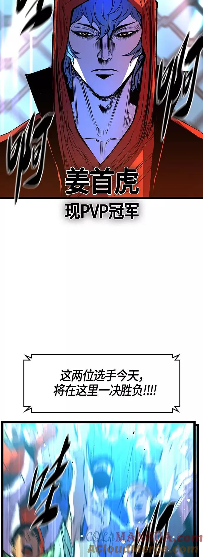 第51话 第61页