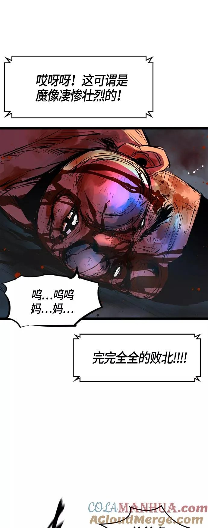 第51话 第67页