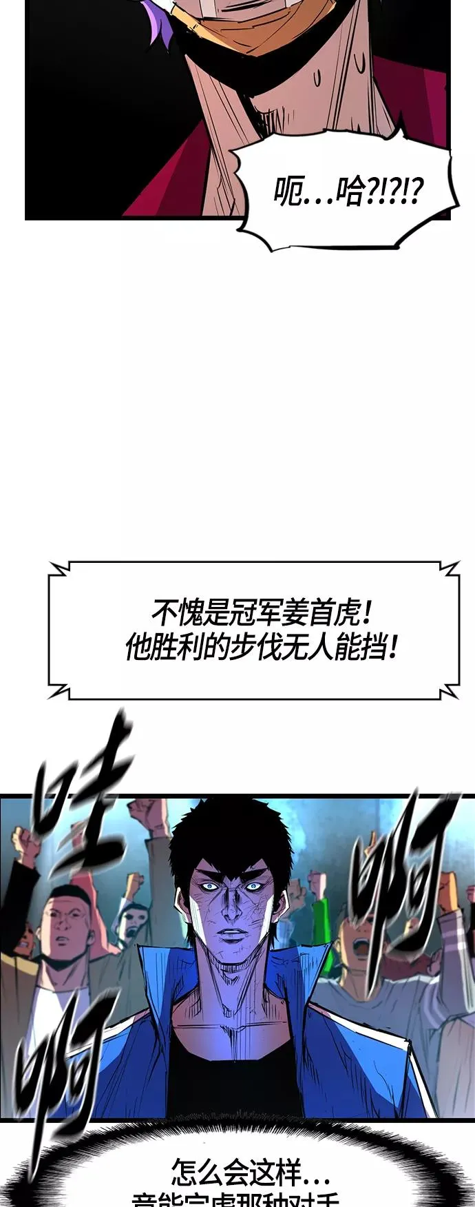 第51话 第69页