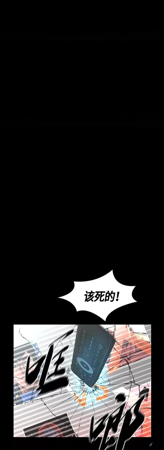 第52话 第2页