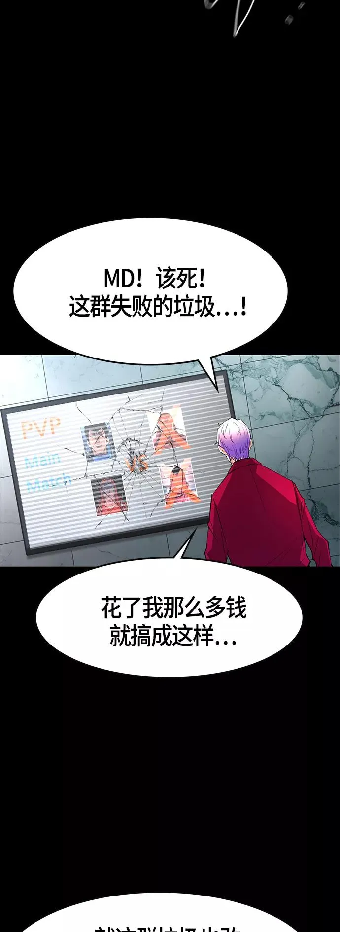 第52话 第3页