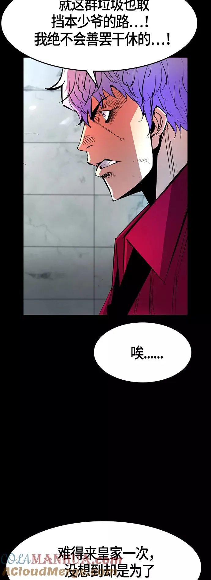 第52话 第4页