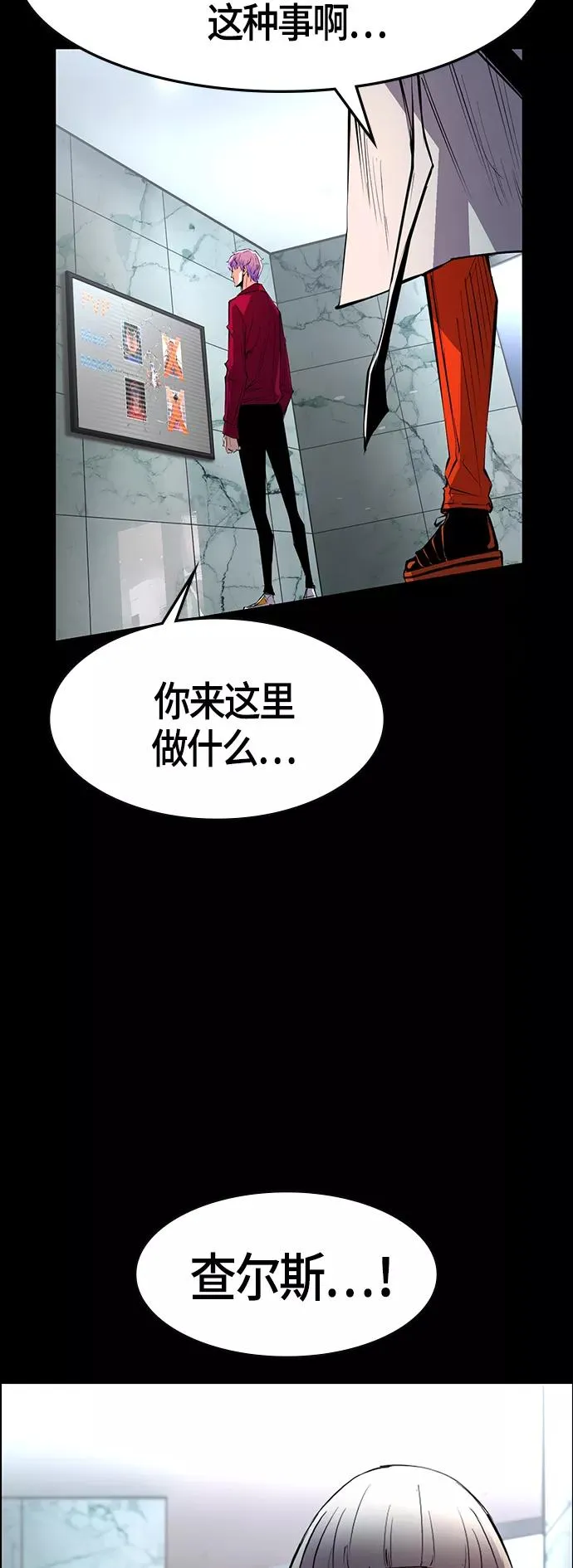 第52话 第5页