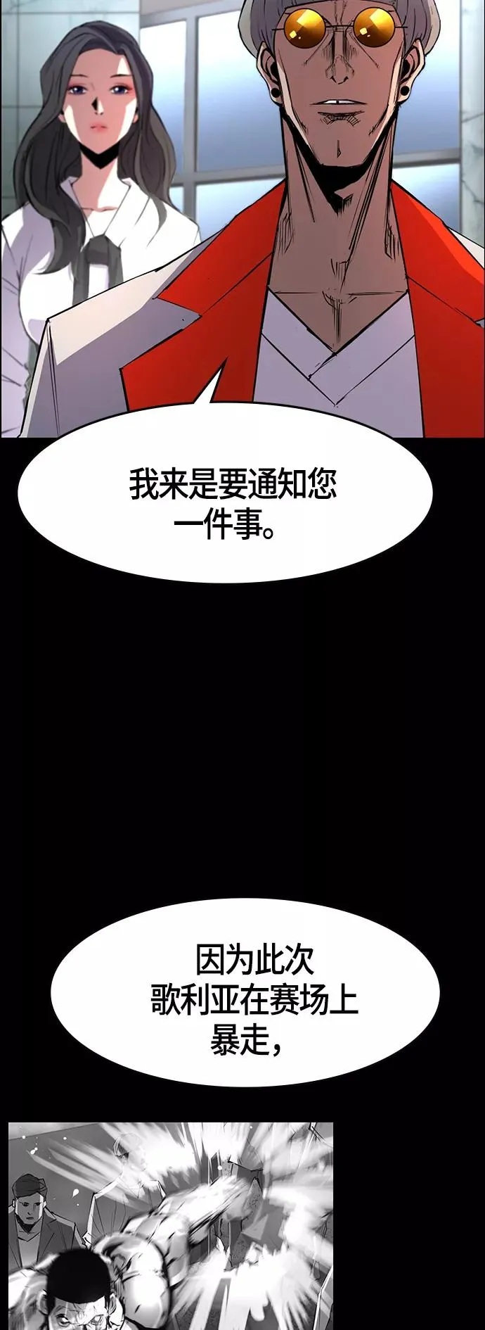 第52话 第6页