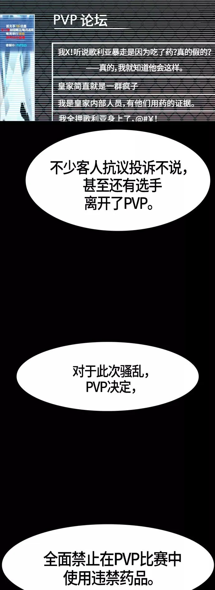 第52话 第8页