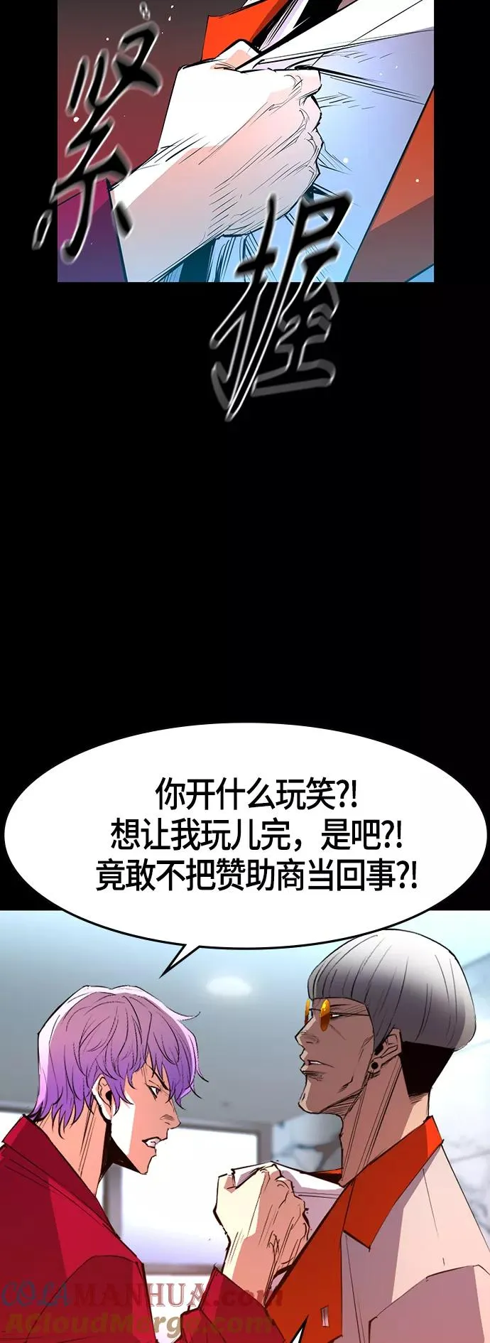 第52话 第10页