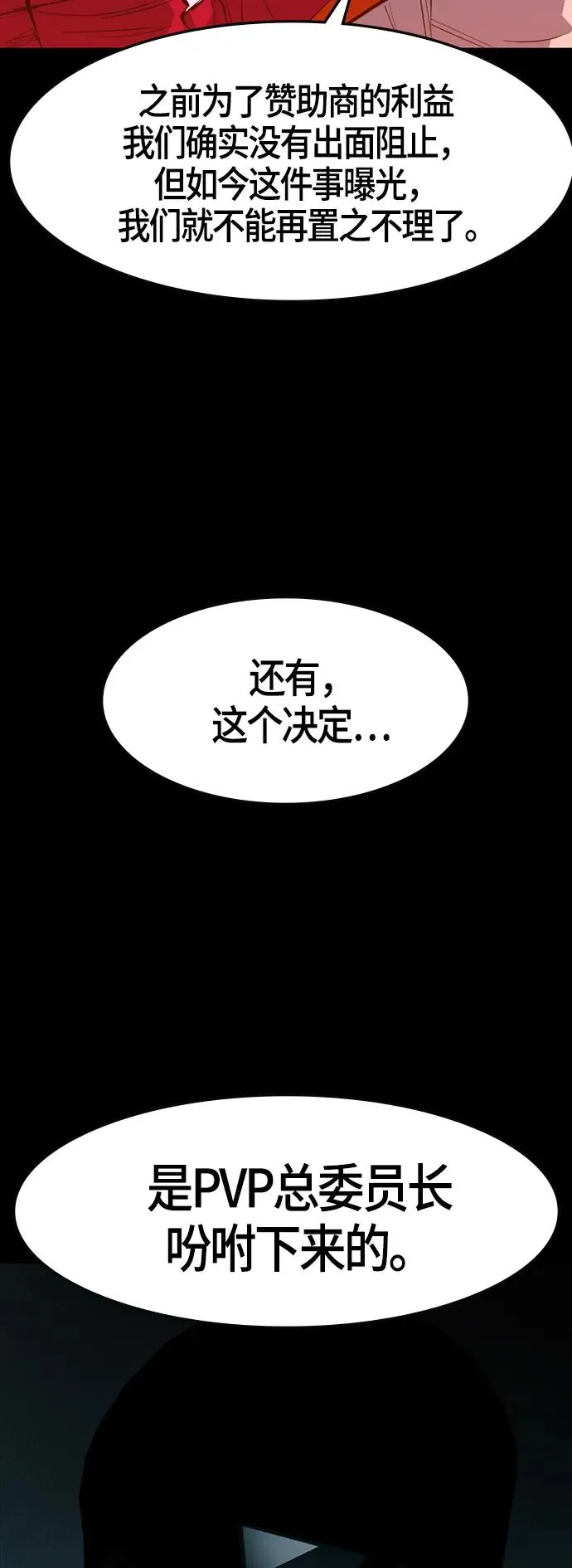 第52话 第11页