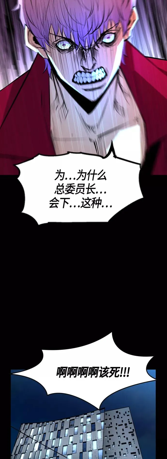 第52话 第14页