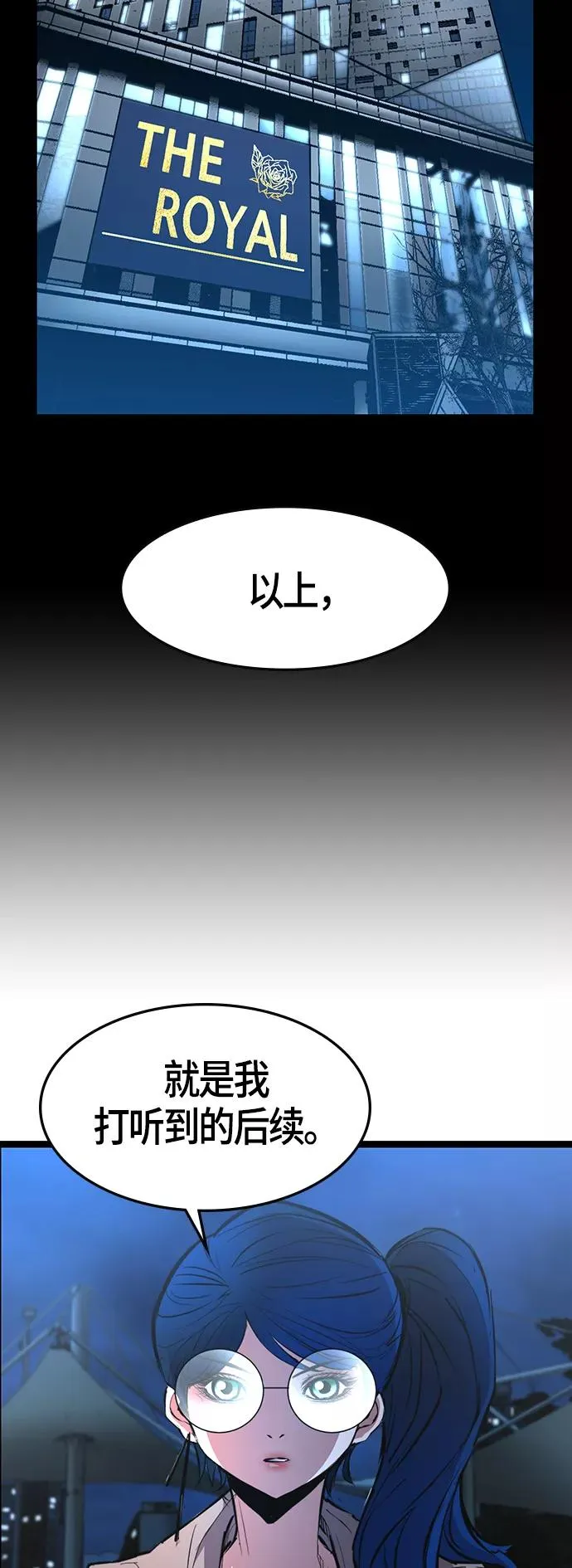 第52话 第15页