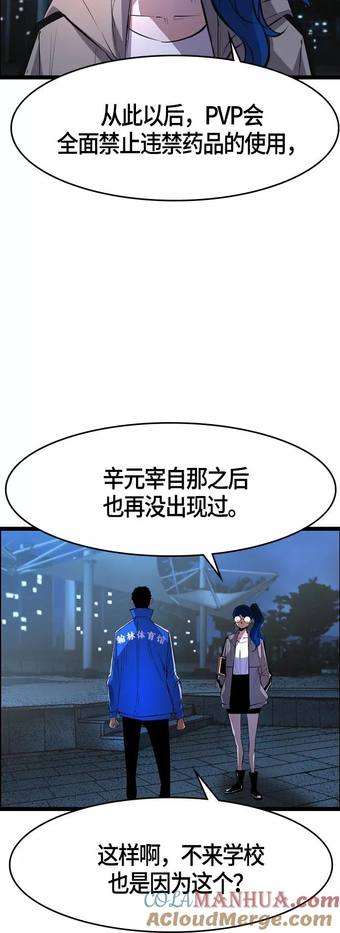 第52话 第16页