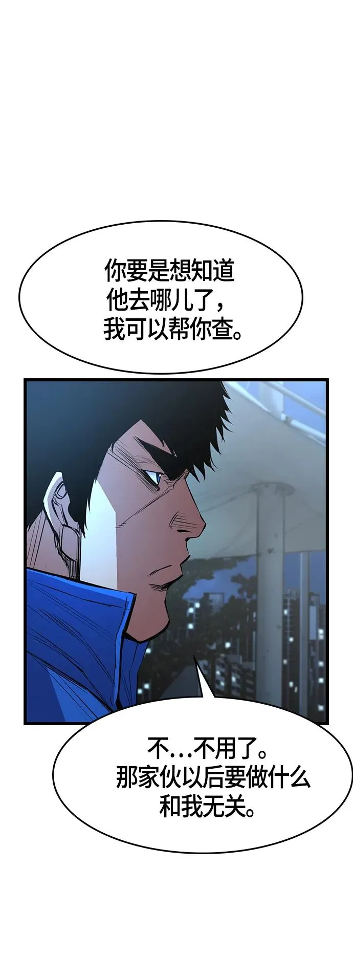 第52话 第17页