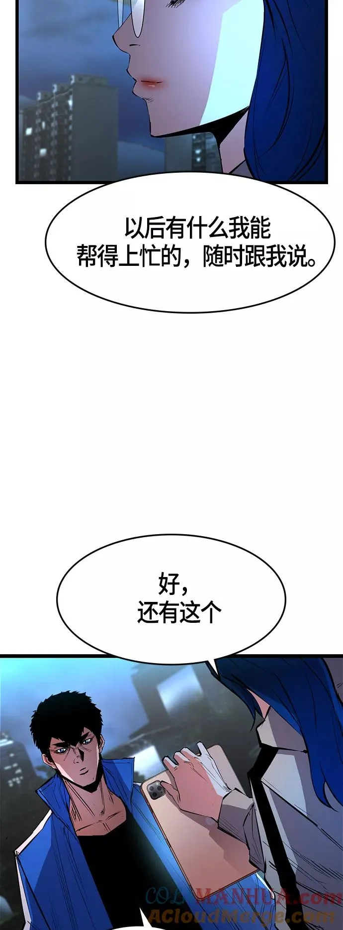 第52话 第19页
