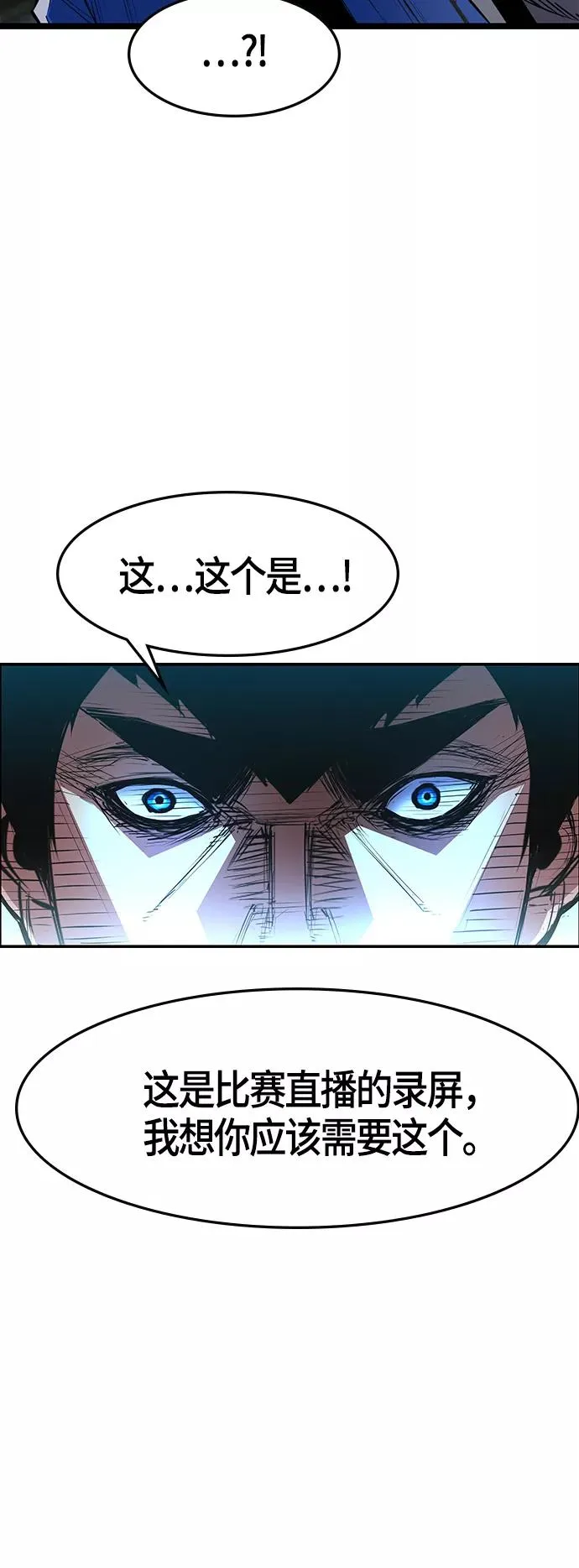 第52话 第20页