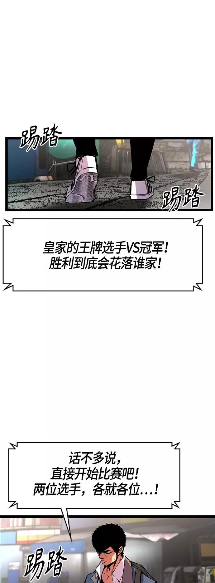 第52话 第23页
