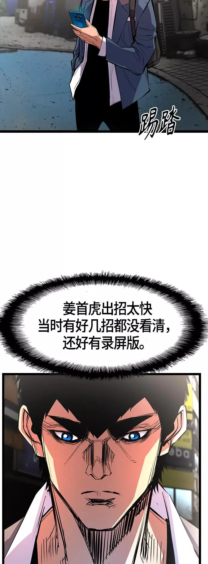 第52话 第24页