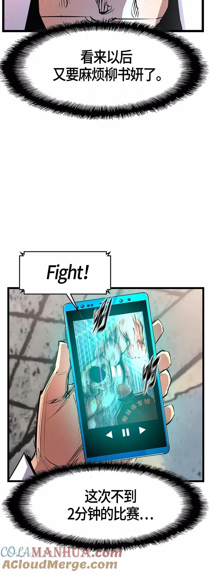 第52话 第25页