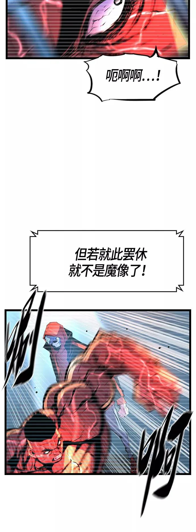 第52话 第29页