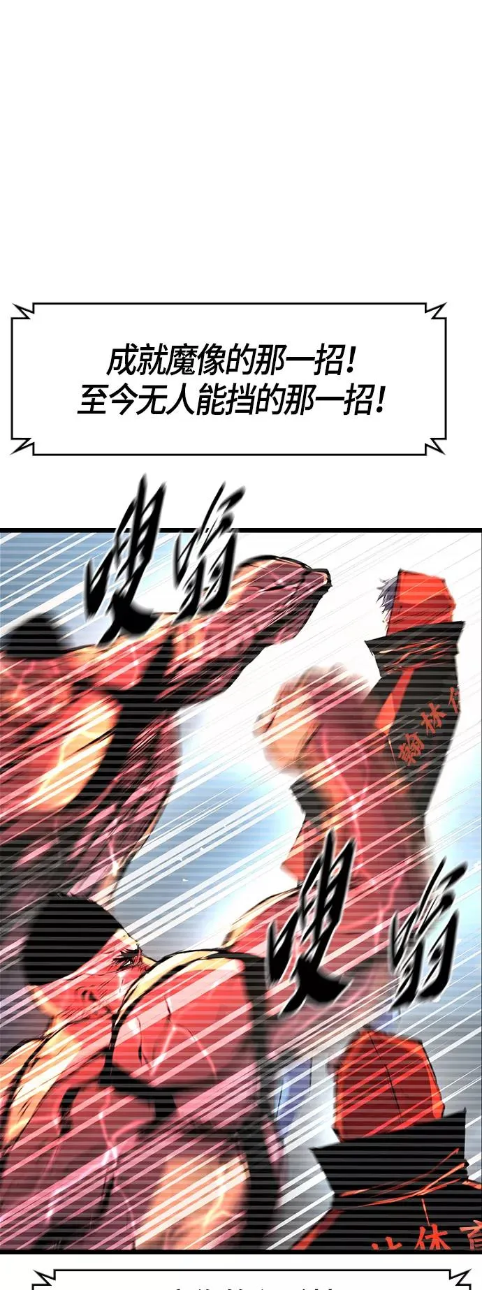 第52话 第30页