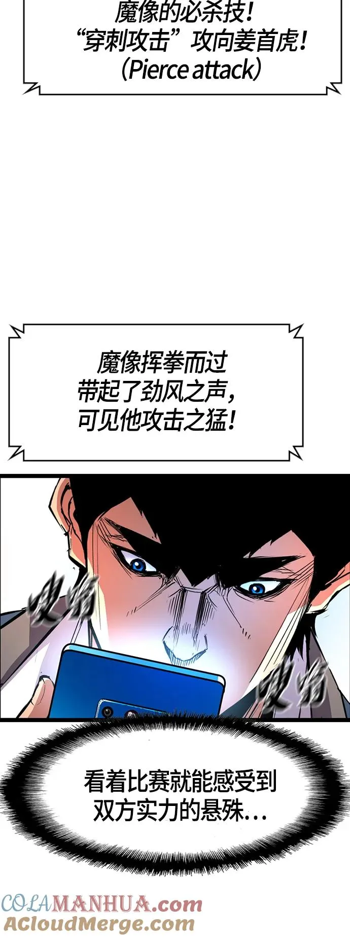 第52话 第31页