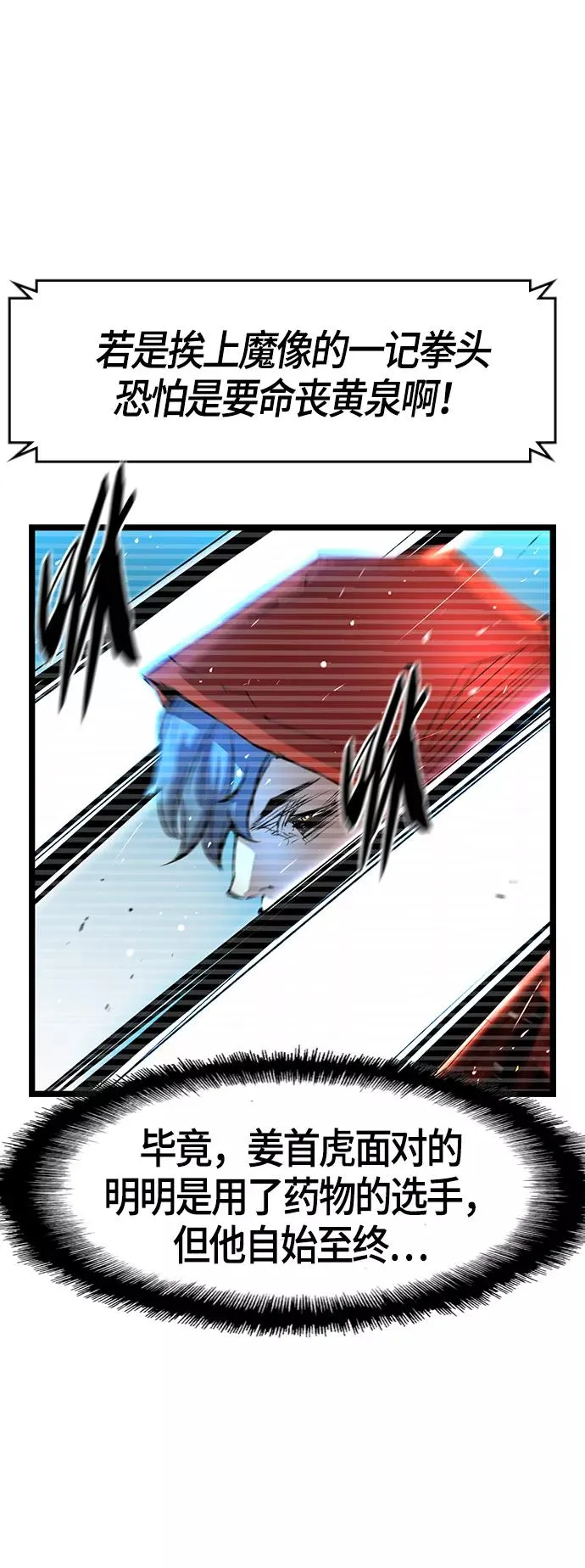 第52话 第32页
