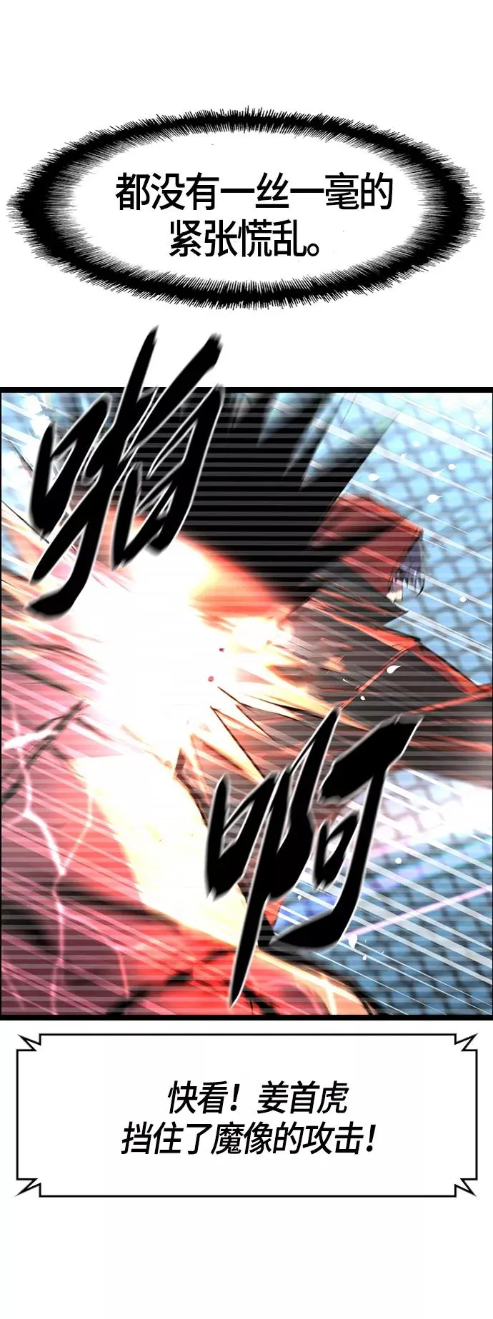 第52话 第33页