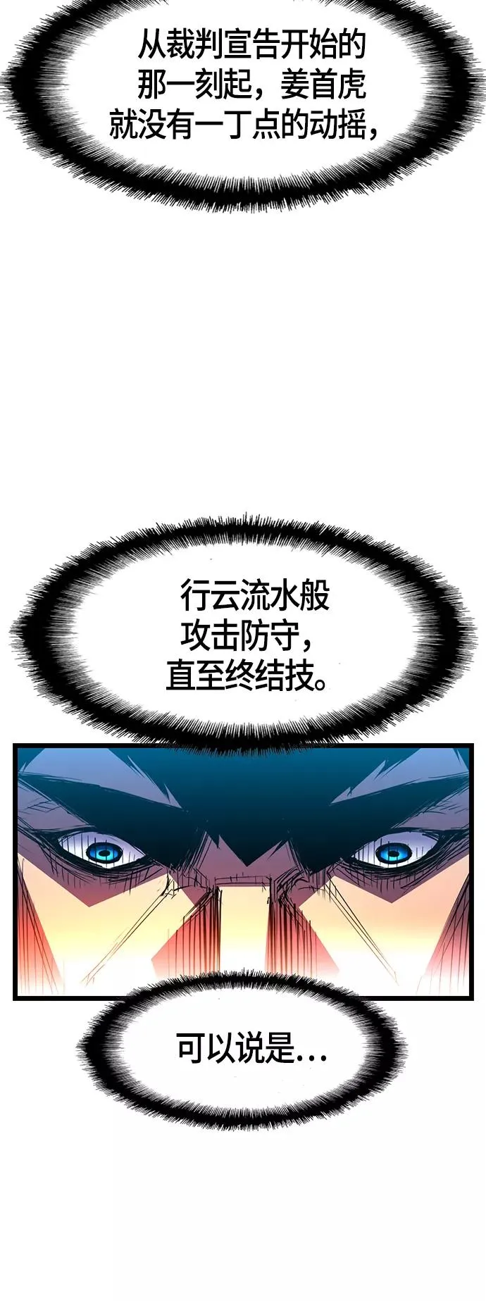 第52话 第41页