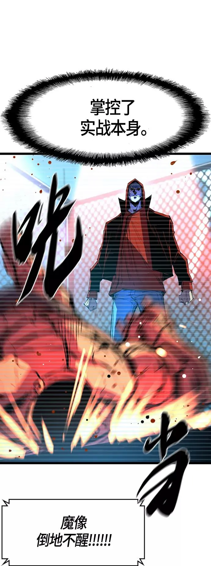 第52话 第42页