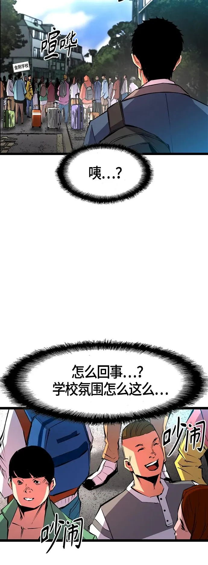 第52话 第45页
