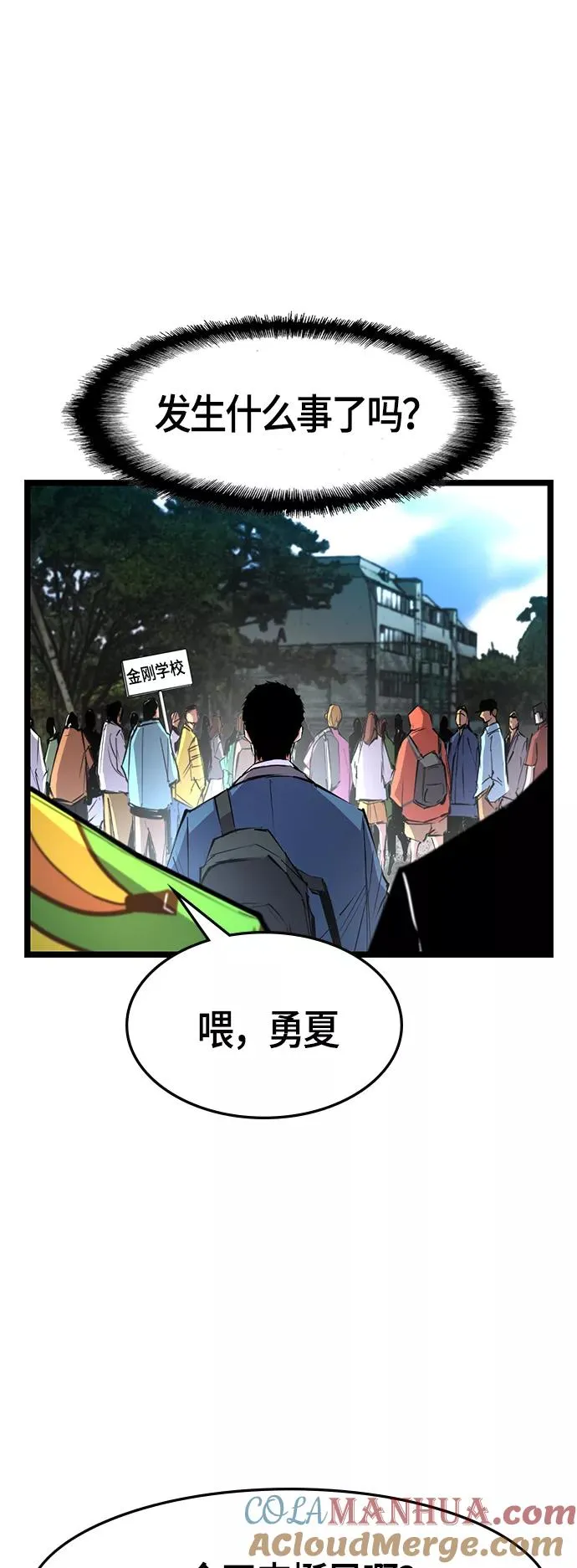 第52话 第46页