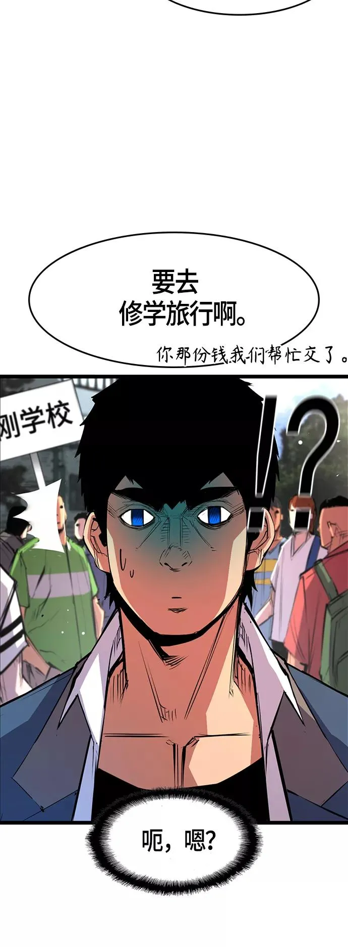 第52话 第50页