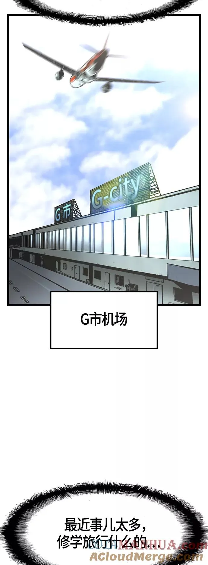 第52话 第52页
