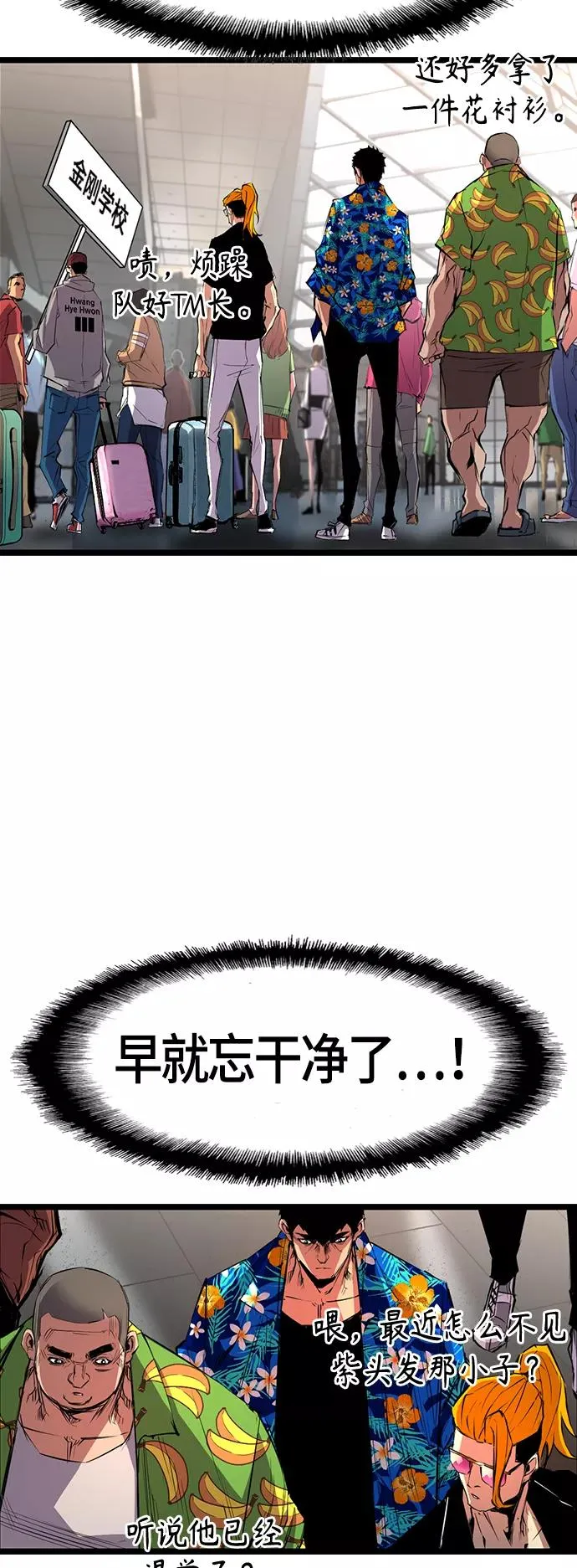 第52话 第53页