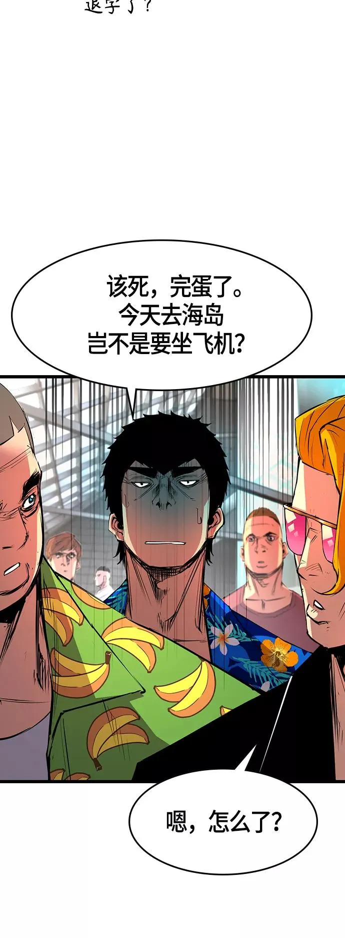 第52话 第54页