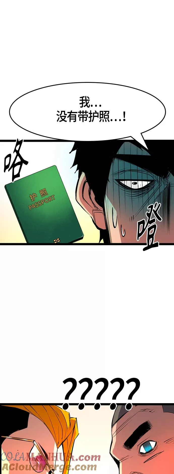 第52话 第55页