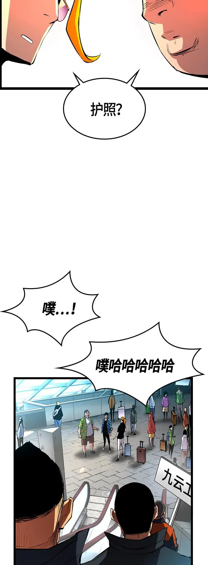 第52话 第56页