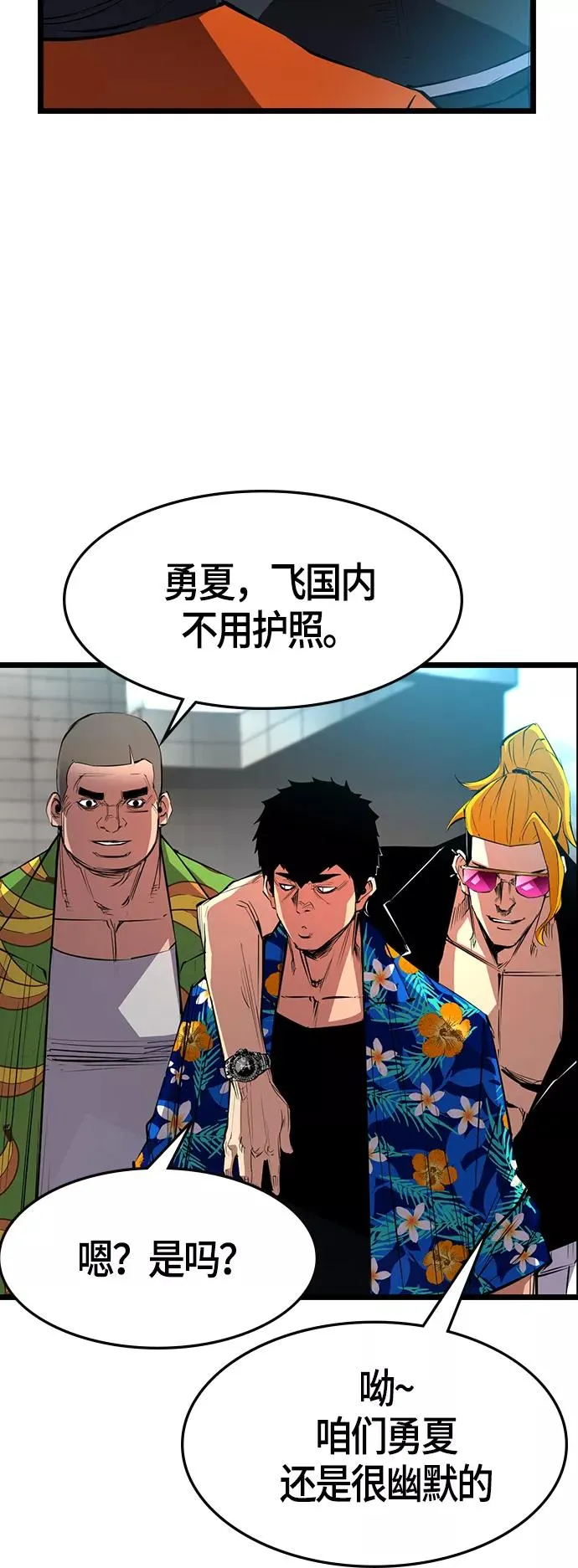 第52话 第57页