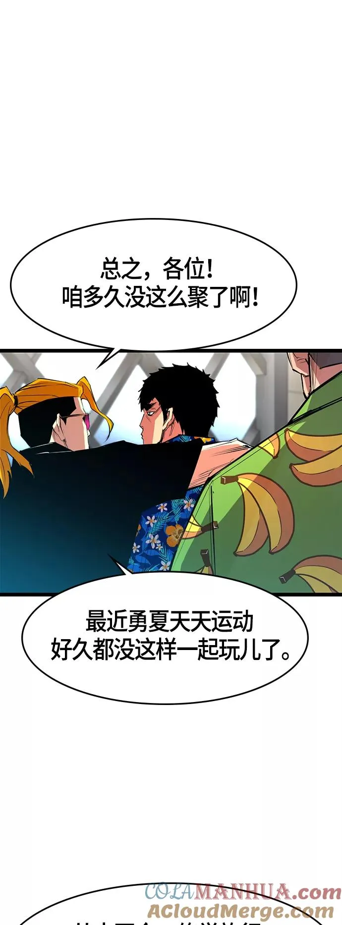 第52话 第58页