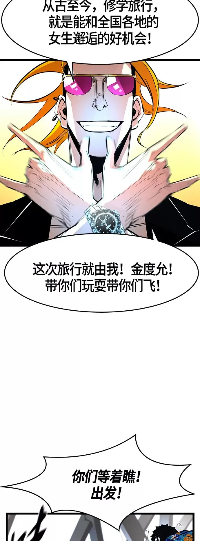 第52话 第59页