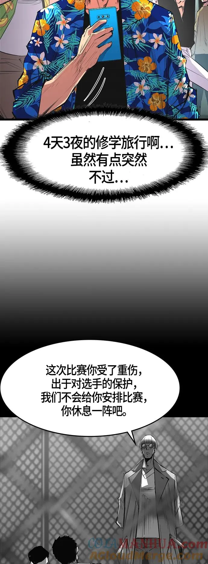 第52话 第61页