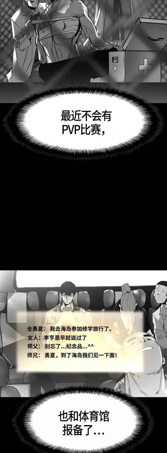 第52话 第62页